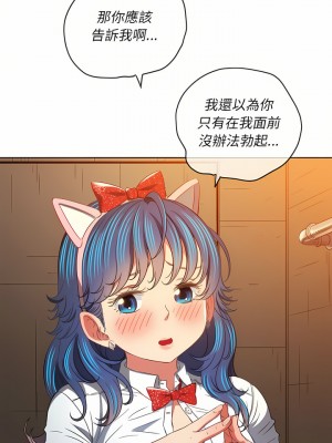 惡女勾勾纏 124-125話_124_17