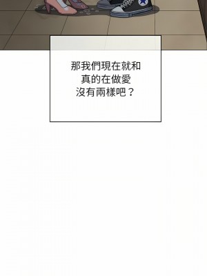 惡女勾勾纏 124-125話_125_03