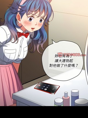 惡女勾勾纏 124-125話_124_13