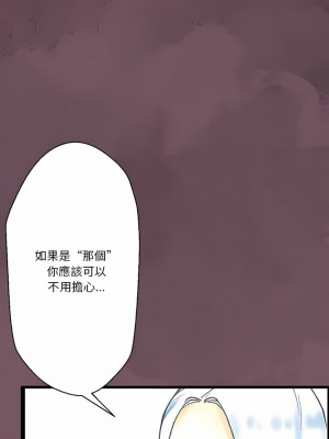 培養完美情人 33-34話_33_06