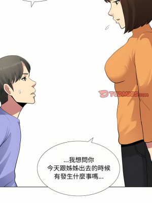 嫂嫂忘了我 9-10話_09_15