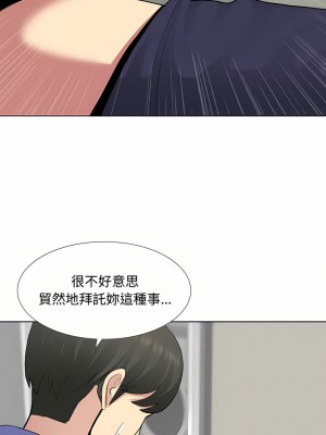 嫂嫂忘了我 9-10話_09_21