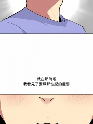 嫂嫂忘了我 9-10話_10_04