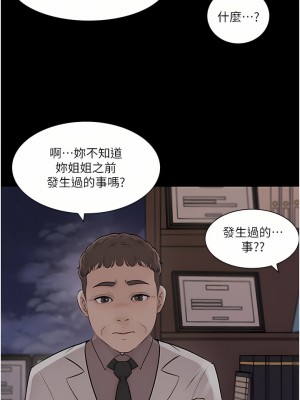 深入小姨子 31-32話_32_22