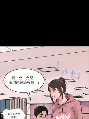 深入小姨子 31-32話_31_19