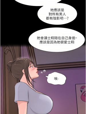 深入小姨子 31-32話_32_23