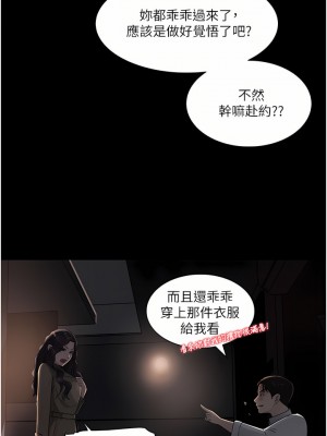 深入小姨子 31-32話_32_37