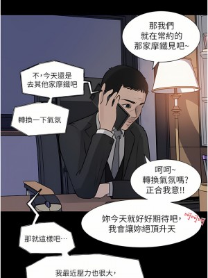 深入小姨子 31-32話_31_31