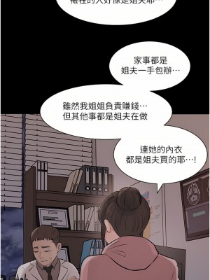 深入小姨子 31-32話_32_20