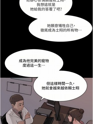 深入小姨子 31-32話_32_21