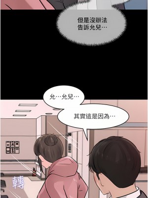 深入小姨子 31-32話_31_21