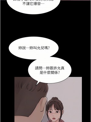 深入小姨子 31-32話_32_18