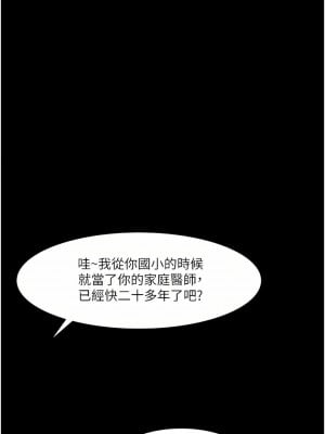 深入小姨子 31-32話_31_24