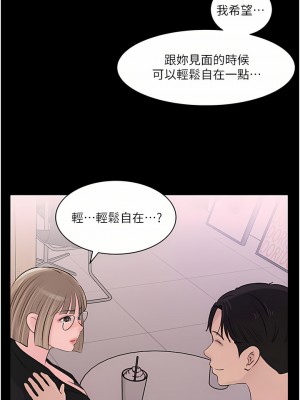 深入小姨子 31-32話_32_07