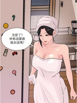 深入小姨子 31-32話_32_13