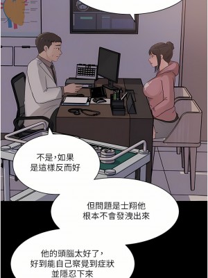 深入小姨子 31-32話_32_16