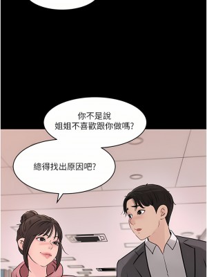 深入小姨子 31-32話_31_20