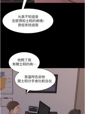 深入小姨子 31-32話_32_19