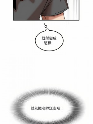 實習老師好麻煩 21-22話_22_17