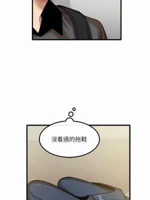 實習老師好麻煩 21-22話_21_20