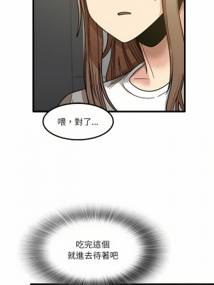 實習老師好麻煩 21-22話_22_16