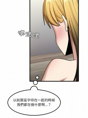 實習老師好麻煩 21-22話_21_13