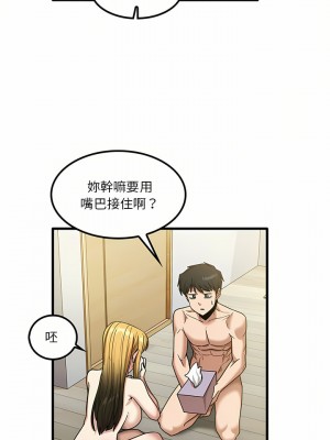 實習老師好麻煩 21-22話_21_09