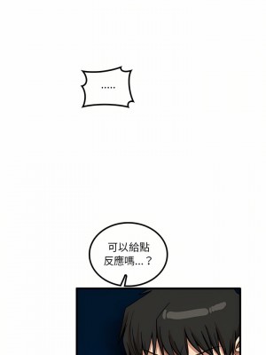 實習老師好麻煩 21-22話_21_16