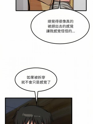 實習老師好麻煩 21-22話_22_19