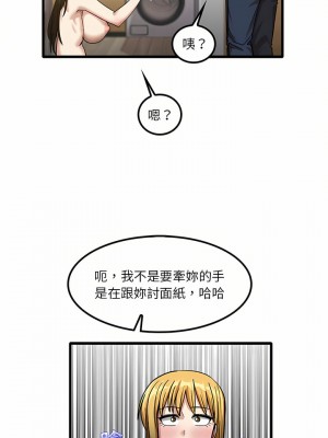 實習老師好麻煩 21-22話_21_12