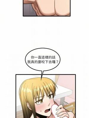 實習老師好麻煩 21-22話_21_05