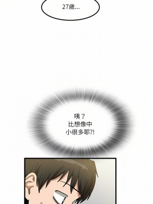 實習老師好麻煩 21-22話_21_17