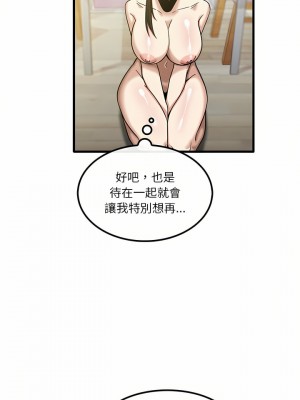 實習老師好麻煩 21-22話_21_11