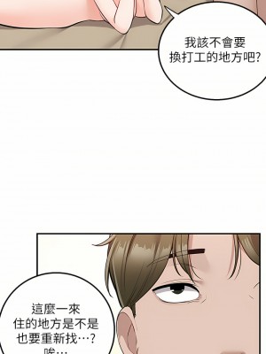 外送到府 20-21話_20_36