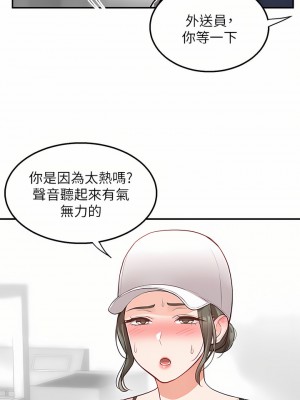 外送到府 20-21話_21_42