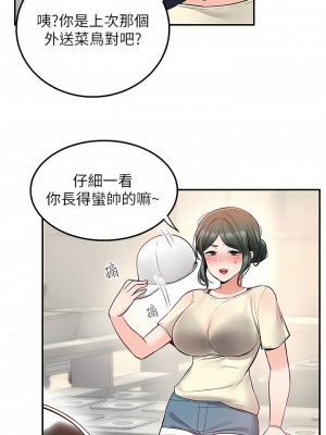 外送到府 20-21話_21_44