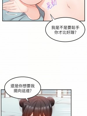 外送到府 20-21話_20_12