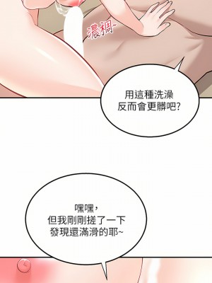 外送到府 20-21話_20_45