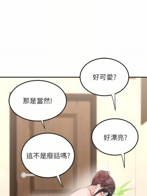 外送到府 20-21話_21_08