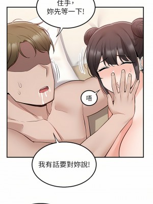 外送到府 20-21話_20_34