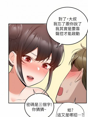 外送到府 20-21話_21_07