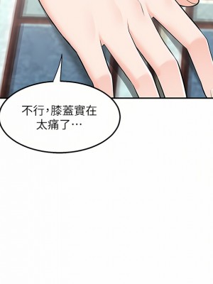 外送到府 20-21話_20_07