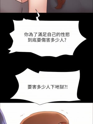 協議換愛 156-157話_157_20