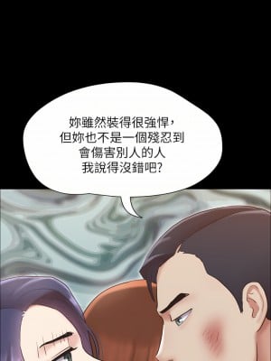 協議換愛 156-157話_157_32