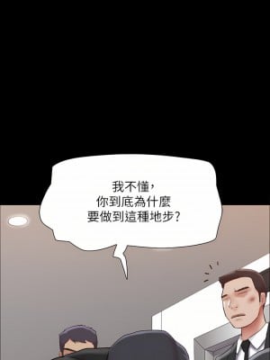 協議換愛 156-157話_156_23