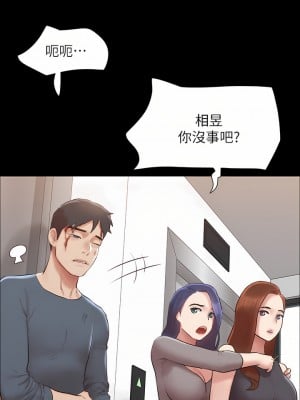 協議換愛 156-157話_157_22