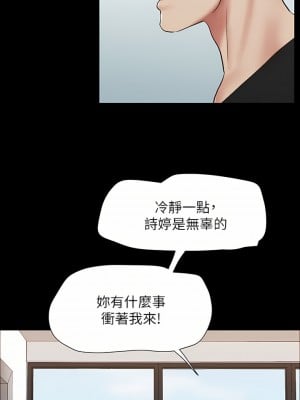 協議換愛 156-157話_157_19