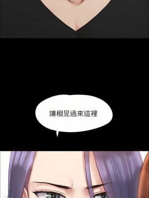 協議換愛 156-157話_157_21