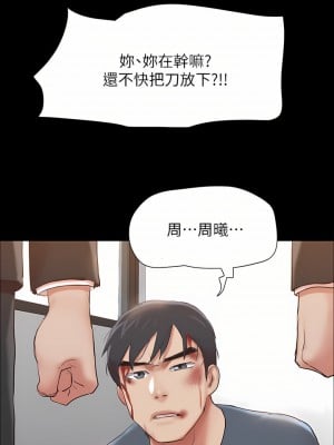 協議換愛 156-157話_156_33