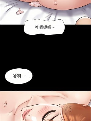 協議換愛 156-157話_157_37